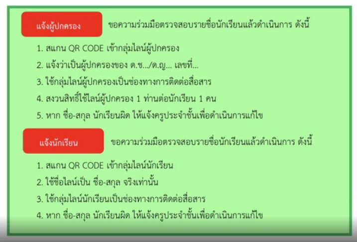 รายชื่อนักเรียนระดับชั้นมัธยมศึกษาปีที่ 1 - 3 ภาคเรียนที่ 1 ปีการศึกษา 2569