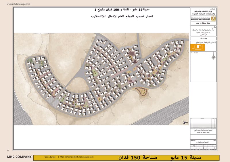 landscape green infrastructure 15mayo-Egypt