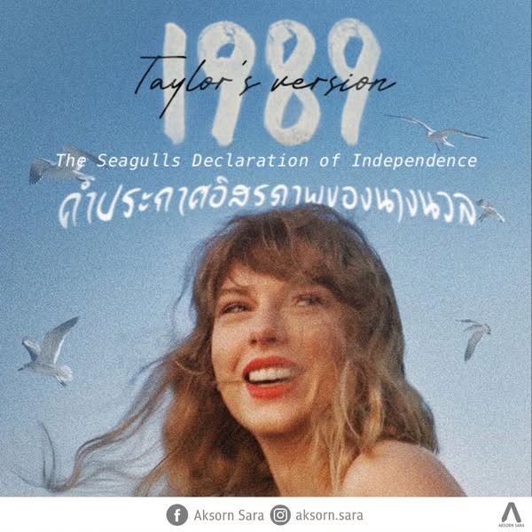 1989 (Taylor’s Version) : The Seagulls Declaration of Independence  คำประกาศอิสรภาพของนางนวล