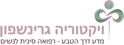 רפואה סינית לנשים