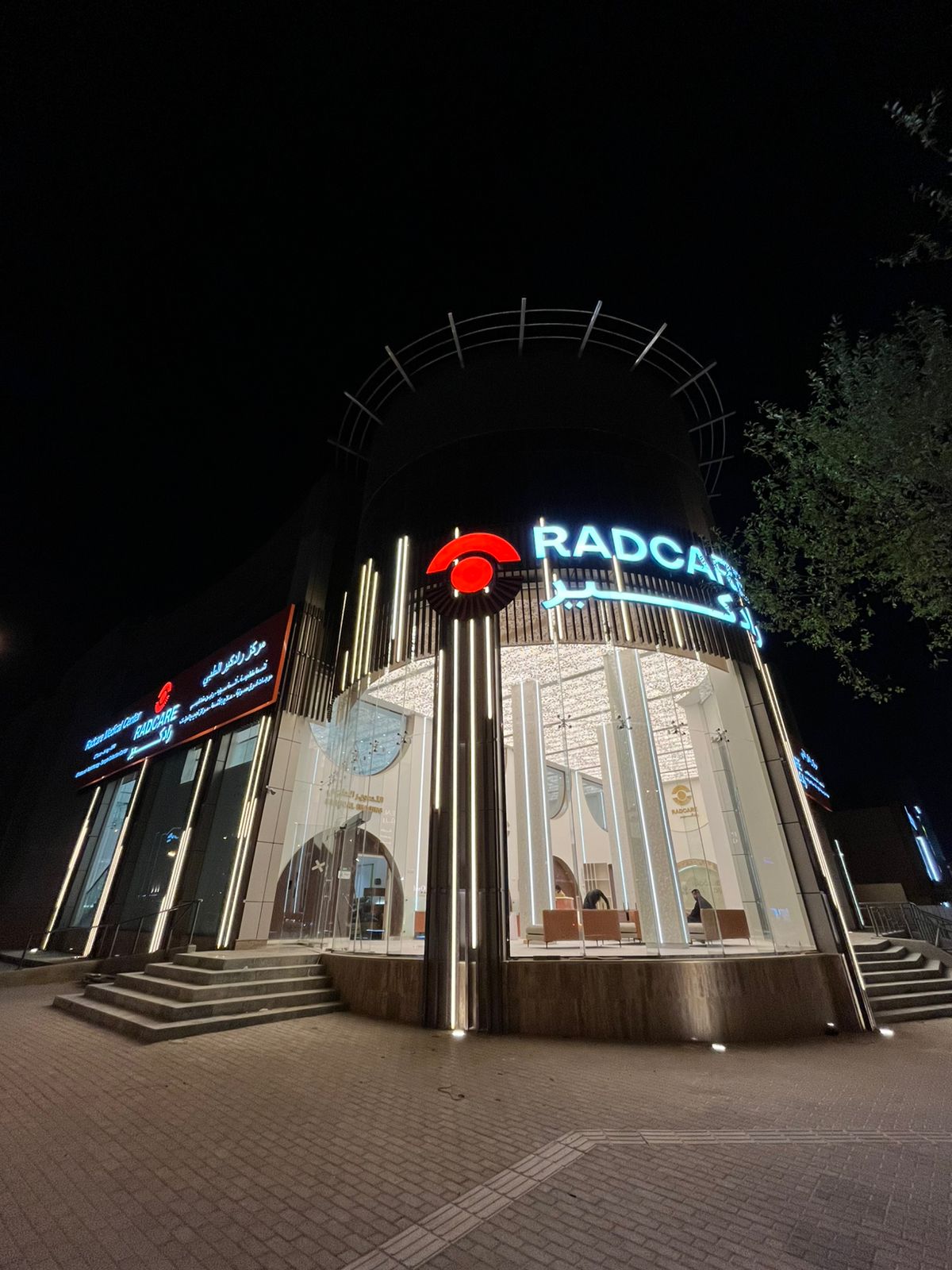Rad Care Medical Center for Specialized Radiology NO.3