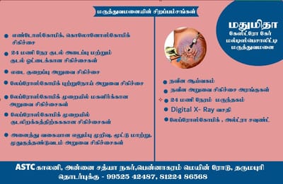 Advanced Laparoscopic Center