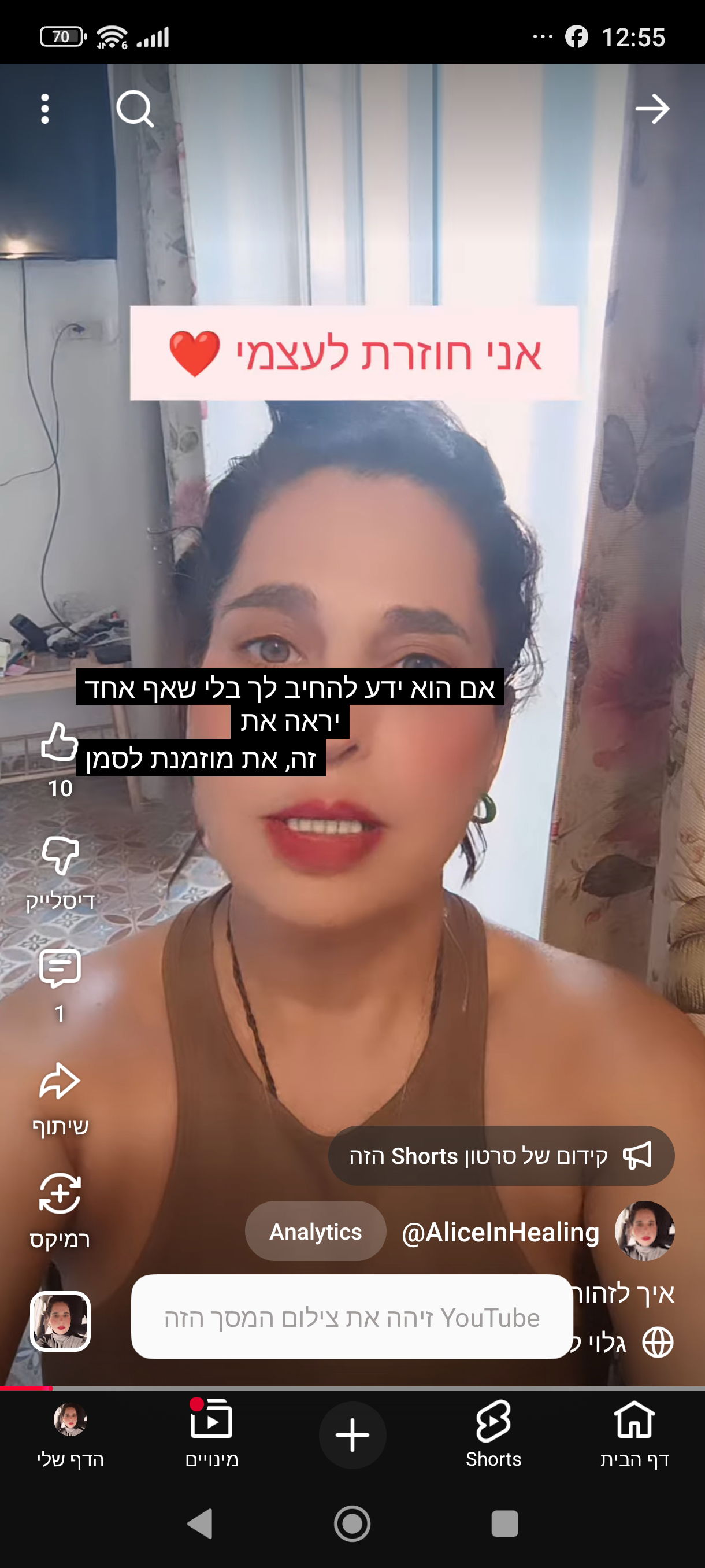 אין לזהות נרקיסיסט סמוי ?