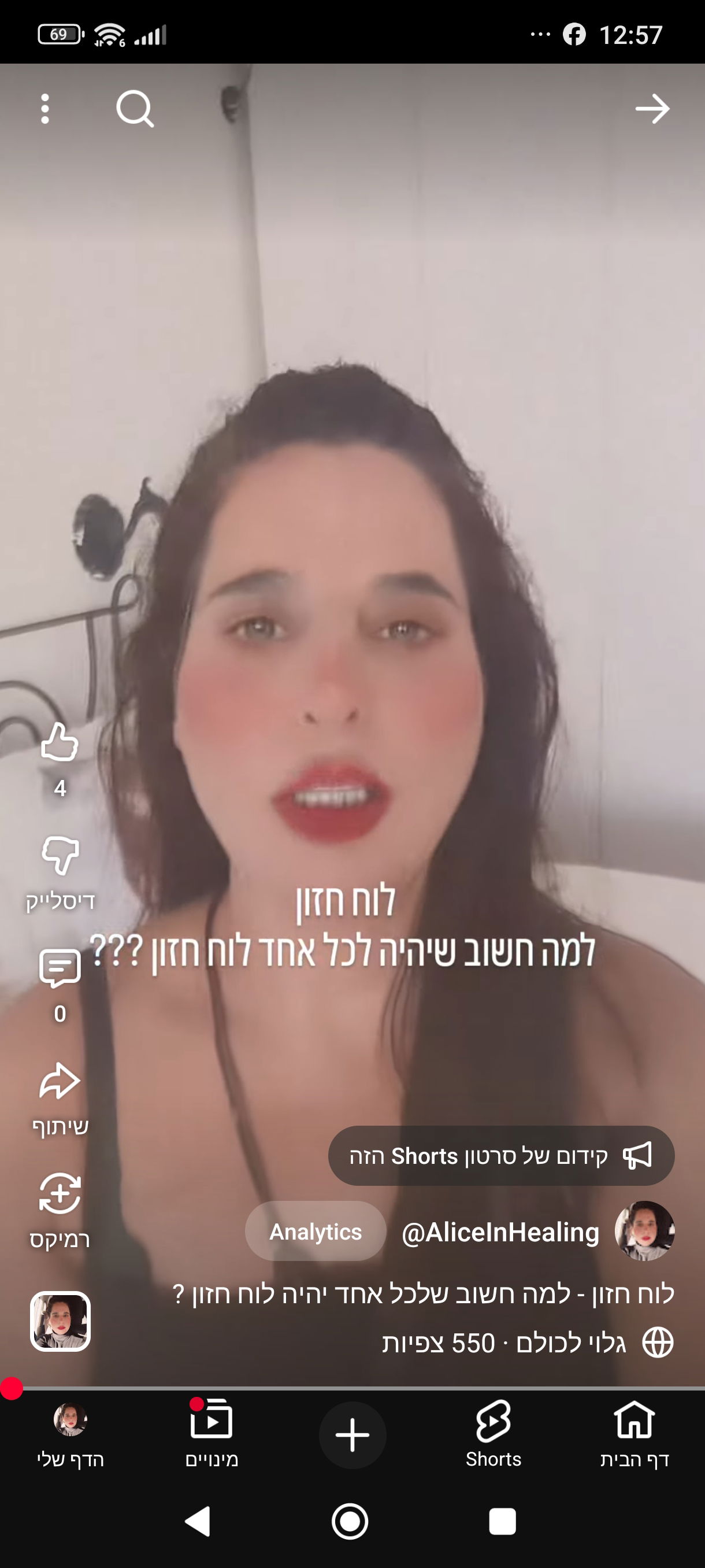 לוח חזון