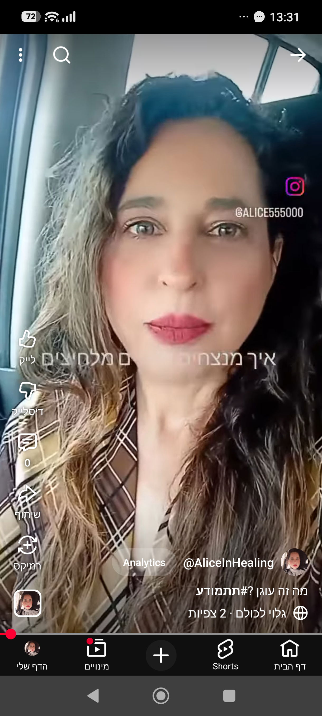 מה זה עוגן ? ואיך הוא עוזר במצבים מלחיצים בחיים?