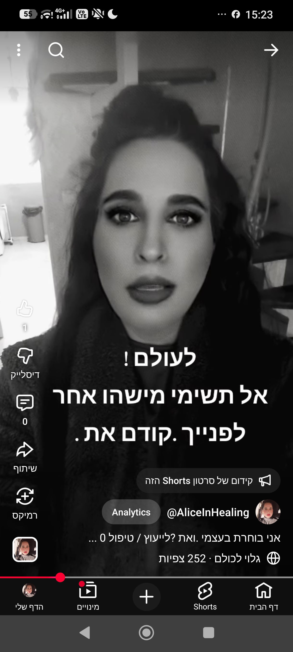 איך לשים את עצמך במקום הראשון – כוח נשי אמיתי