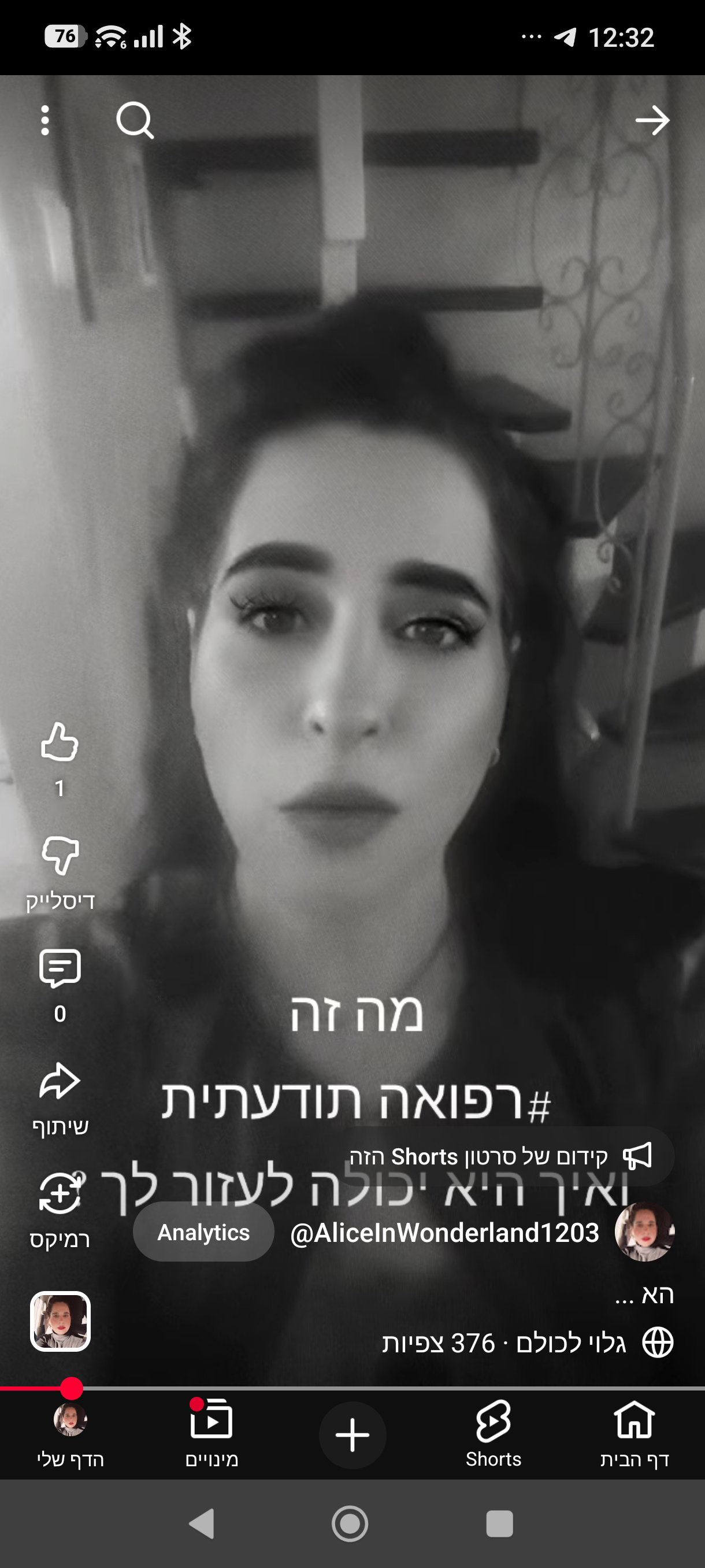 מה זה רפואה תודעתית ואיך היא יכול