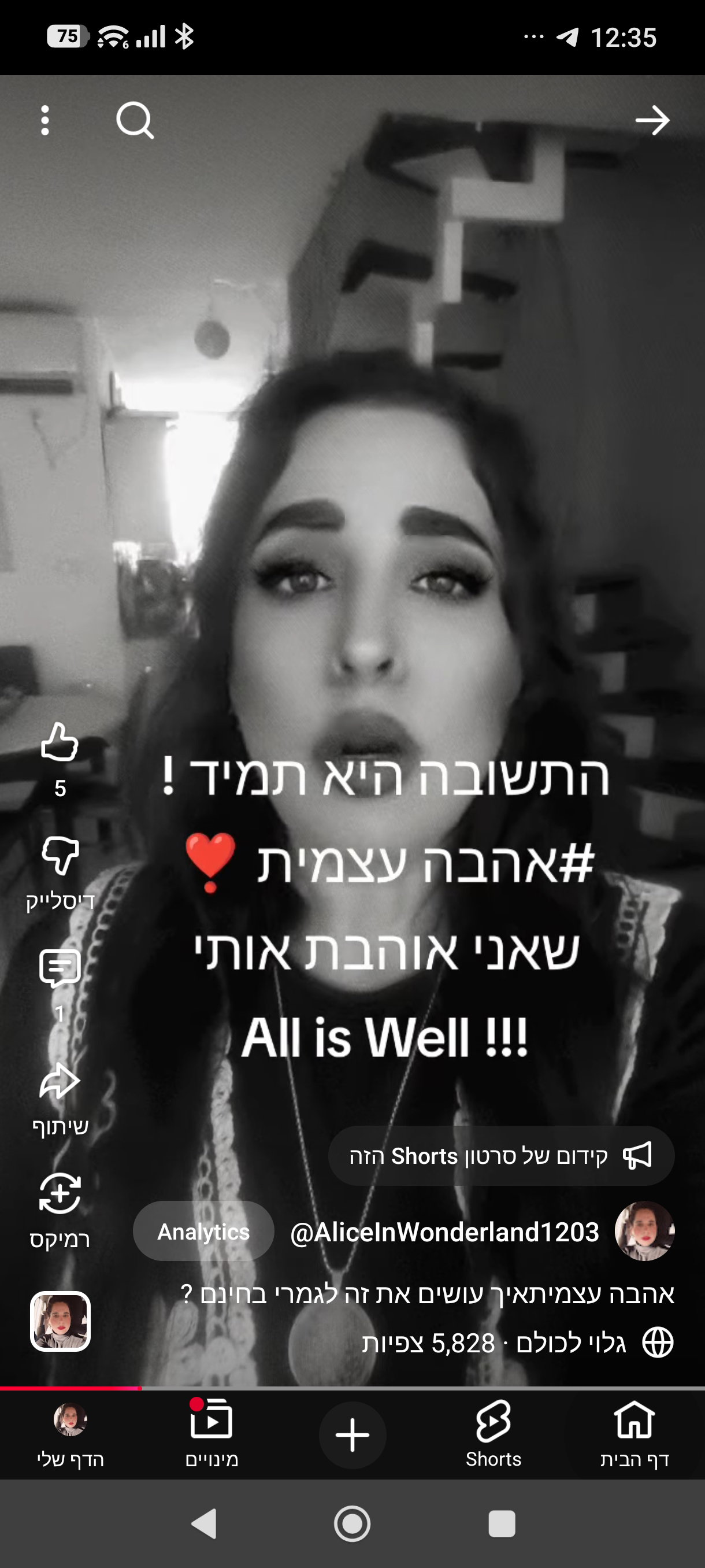 חוסר אהבה עצמית – איך זה פוגע בזוגיות, בפרנסה ובבריאות