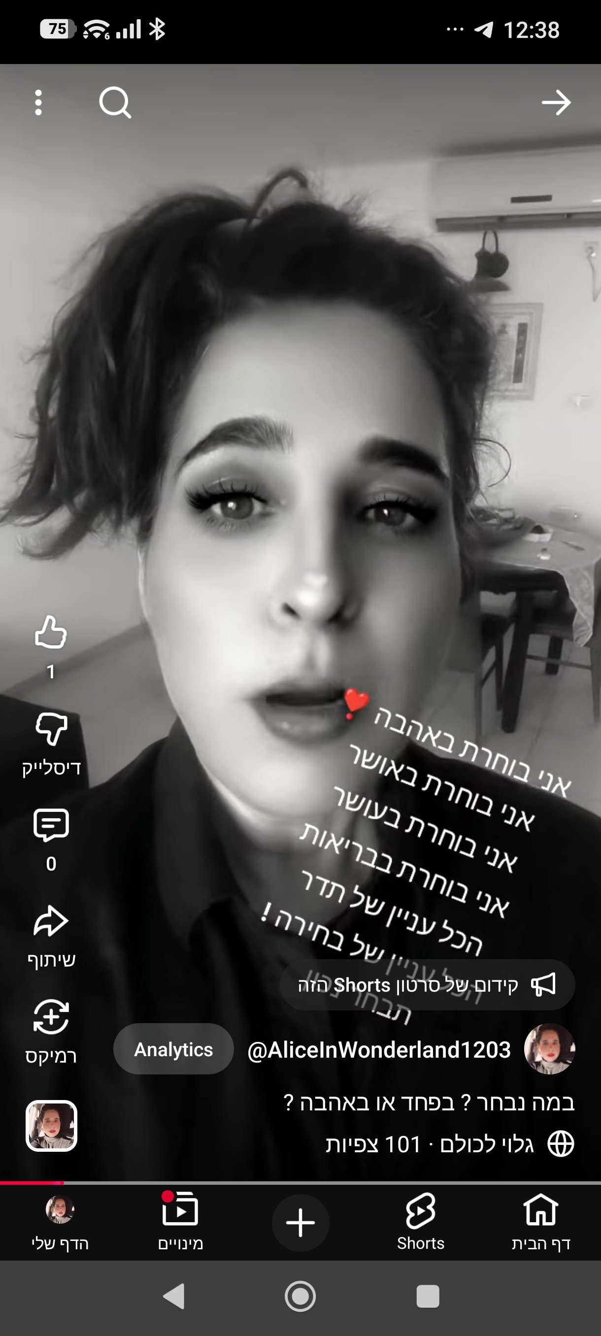 החיים הם בחירה – מה אתם בוחרים היום?
