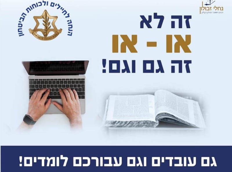 סרט מיזם נחלי זבולון Zevulun Streams video thumbnail