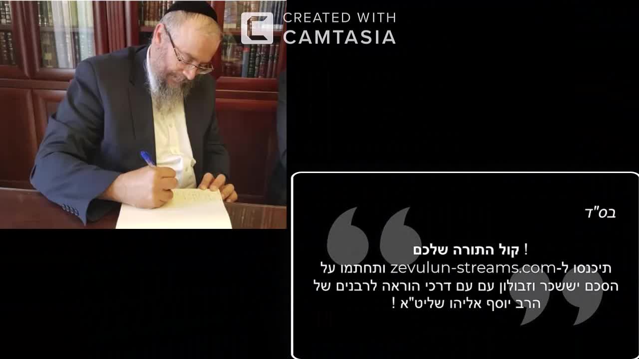 סרט דרכי הוראה לרבנים Darchei Horaah for Rabanim video thumbnail