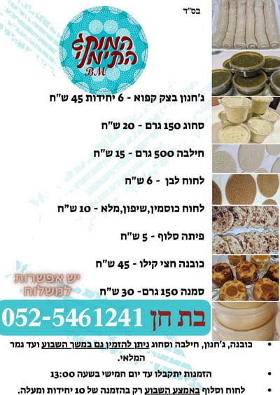 הזמנה