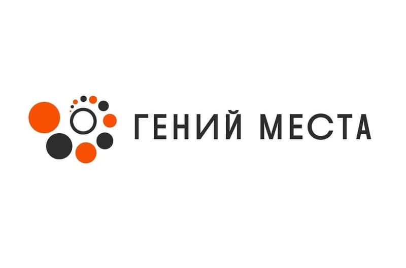 ГЕНИЙ МЕСТА