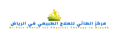 عن مركز الطائي الطبية للعلاج الطبيعي