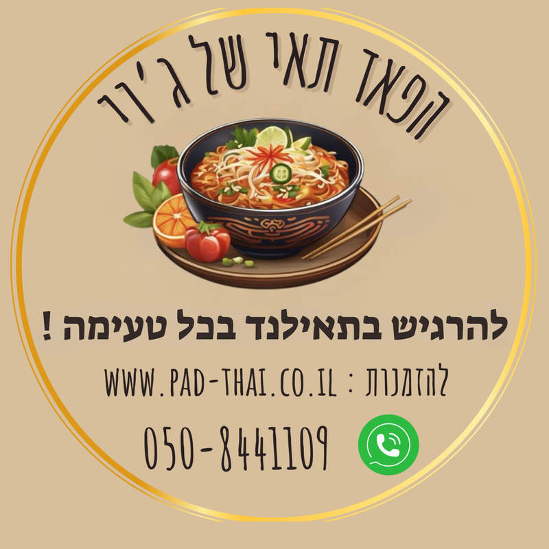 דף הבית