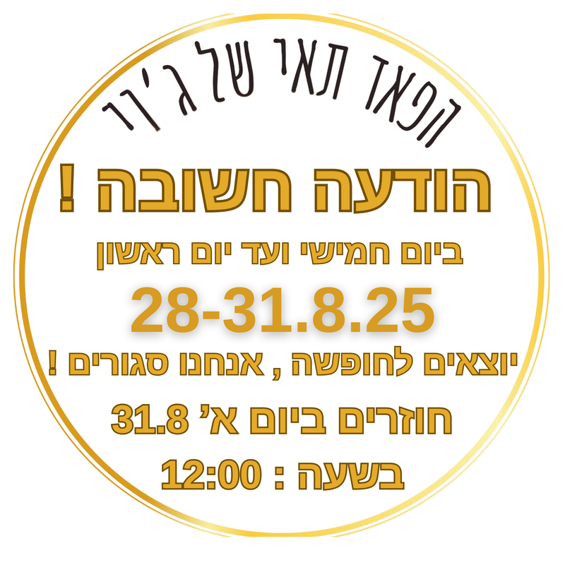 דף הבית