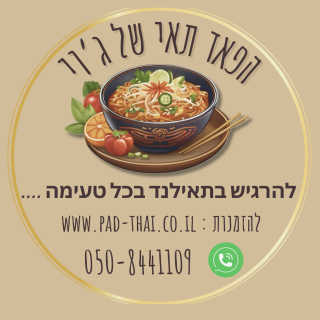 דף הבית