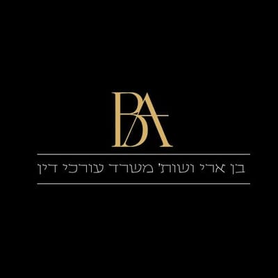 בן ארי עורכי דין \ Ben Ari Law Office