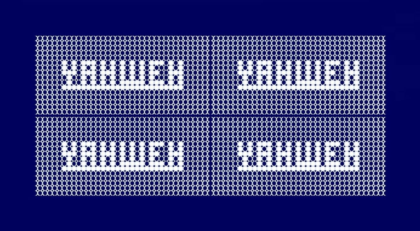 “YAHWEH” - Faith Expression Artwork Based on many Bible Verses about YAHWEH found in the Old Testament of the Bible