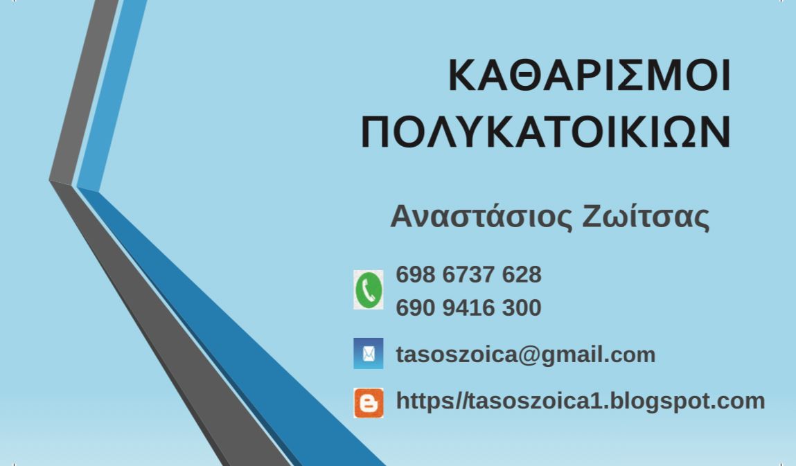 Κάρτα Εταιρείας