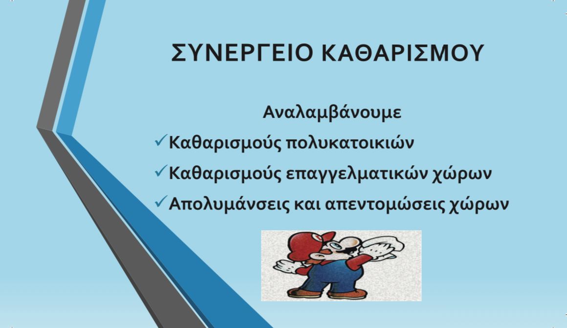 Καρτα εταιρίας