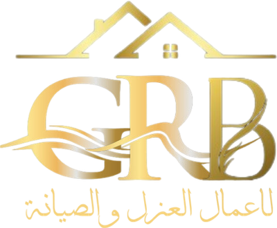 GRB لخدمات العزل والصيانة ام القيوين