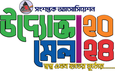 Udokta Mela-2024