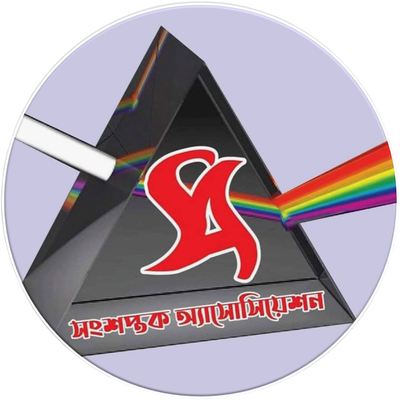 Songshaptak Association