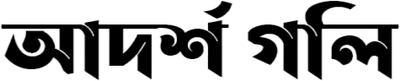 Adorso Goli