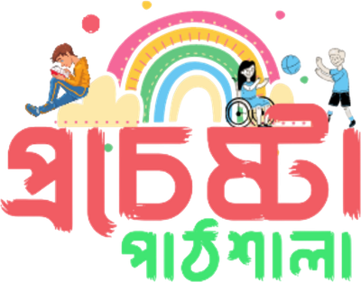 Praceshta Pathshala