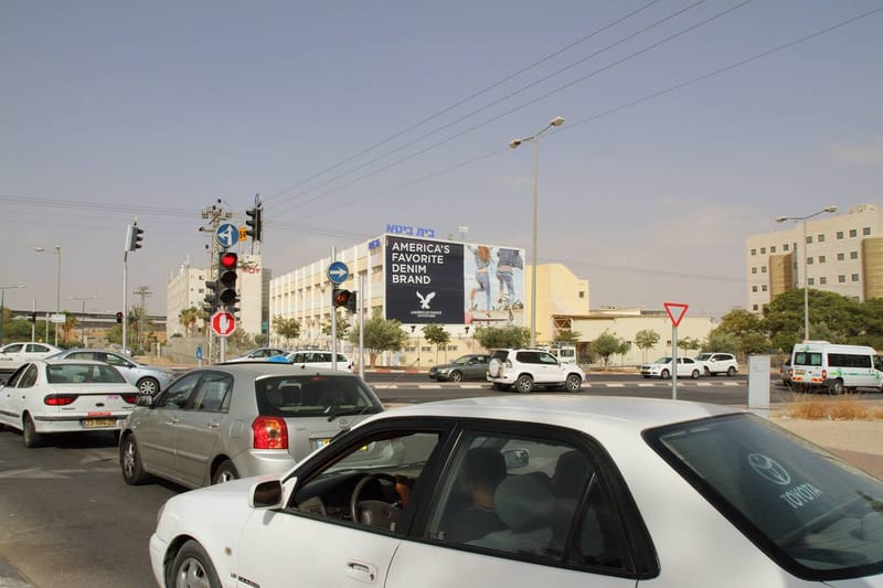 שדרות בן גוריון / דרך השלום – בית ביטא