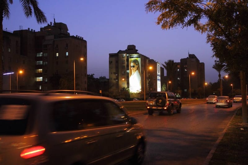 שדרות דויד טוביהו (ידוע גם כ "דרך אילת"