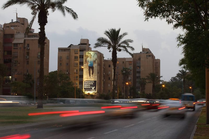 שדרות דויד טוביהו (ידוע גם כ "דרך אילת"