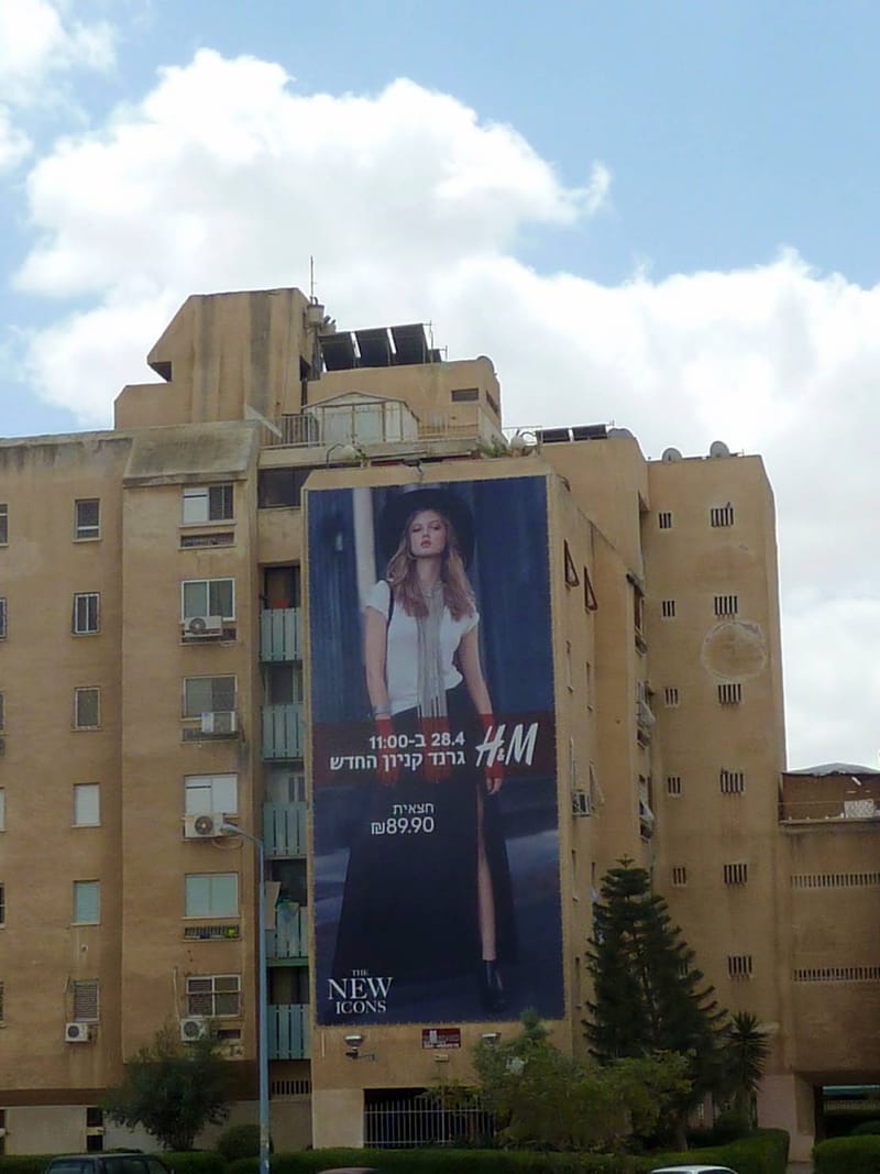 שדרות דויד טוביהו ראשי (ידוע גם כ "דרך אילת")