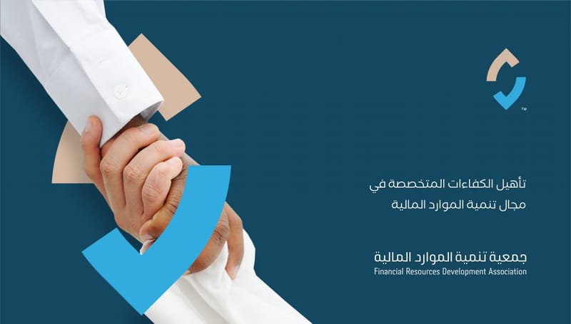 قسم تنمية الموارد المالية