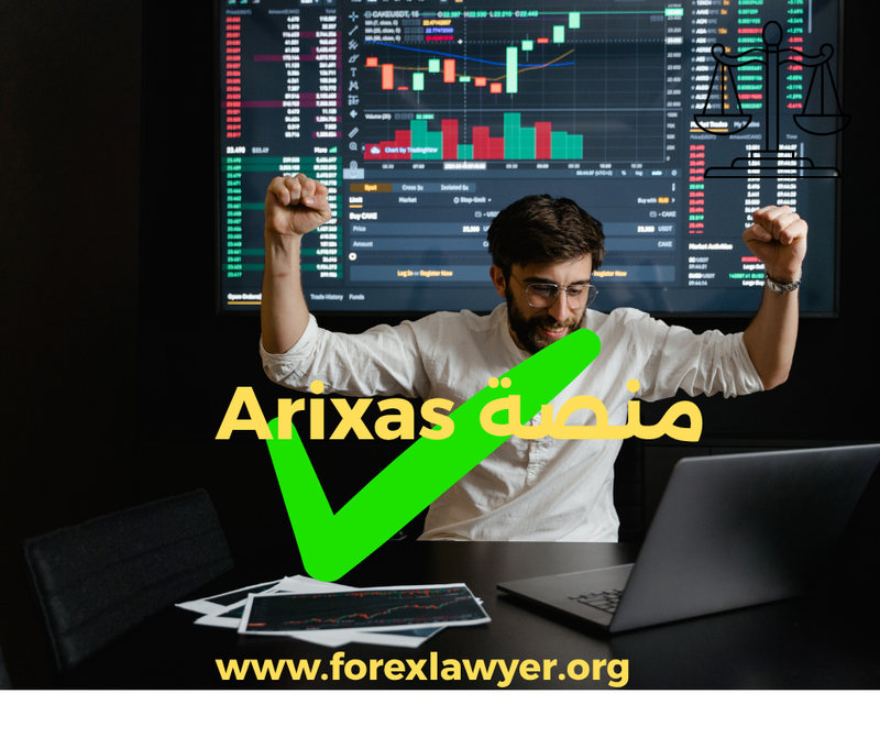 منصة Arixas تحت مجهر مكتب الخليج الأول والمكتب يعتمد المنصة رسميا