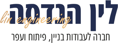 לין הנדסה