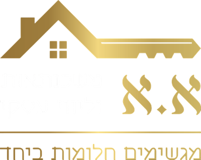 א.א משכנתאות וליווי עסקי