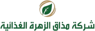 شركة مذاق الزهرة الغذائية