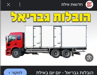 חייל משוחרר בן 21 קנה לאביו משאית: "רציתי להגשים לו חלום"
