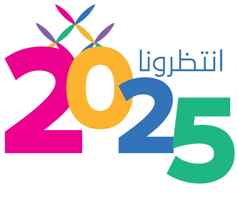 قريب برنامج 2025