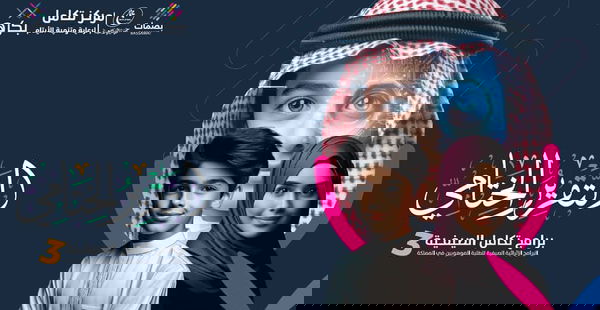 التقرير الختامي 2024