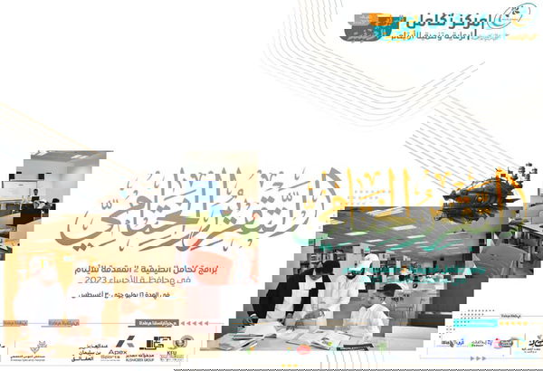 التقرير الختامي 2023